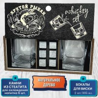 Подарочный набор для виски «Лучший Рыбак» Минск +375447651009