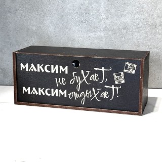 Подарочный набор для виски «Максим не бухает, Максим отдыхает!» фото