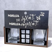 Подарочный набор для виски «Миша не бухает, Миша отдыхает!» Минск +375447651009