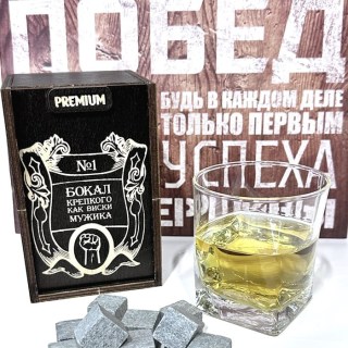 Подарочный набор для виски «Мужчина №1» камни для виски, стакан фото