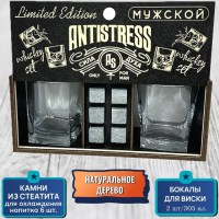 Подарочный набор для виски «Мужской ANTISTRESS» Минск +375447651009