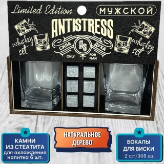 Подарочный набор для виски «Мужской ANTISTRESS» купить
