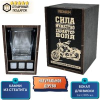 Подарочный набор для виски «Настоящий мужчина» Минск +375447651009
