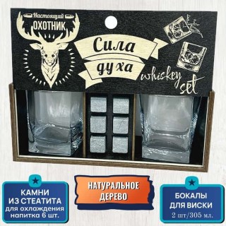 Подарочный набор для виски «Настоящий охотник» купить