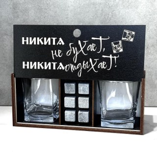 Подарочный набор для виски «Никита не бухает, Никита отдыхает!» купить