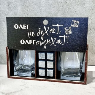 Подарочный набор для виски «Олег не бухает, Олег отдыхает!» купить