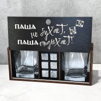 Подарочный набор для виски «Паша не бухает, Паша отдыхает!» Минск +375447651009