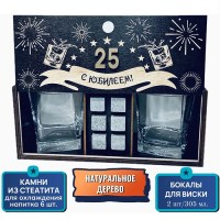 Подарочный набор для виски с юбилеем «25 лет» бокалы, камни Минск +375447651009