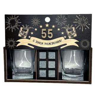 Подарочный набор для виски С днём рождения! «55 лет» бокалы, камни купить