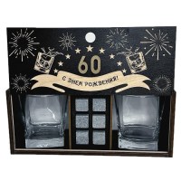 Подарочный набор для виски С днём рождения! «60 лет» бокалы, камни Минск +375447651009