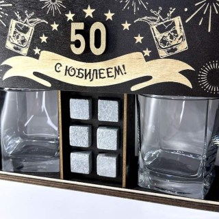 Подарочный набор для виски с юбилеем «50 лет» бокалы, камни фото