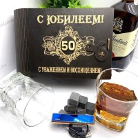 Подарочный набор для виски «С юбилеем 50» на 2 персоны с зажигалкой USB Минск +375447651009