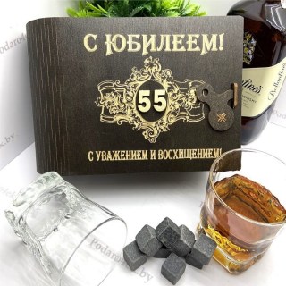 Подарочный набор для виски «С юбилеем 55» купить