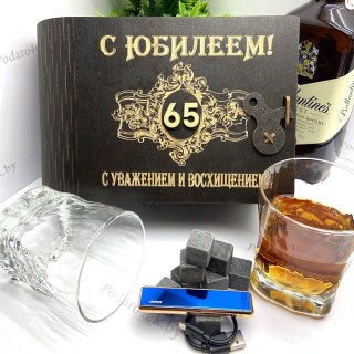 Подарочный набор для виски «С юбилеем 65» на 2 персоны с зажигалкой USB купить