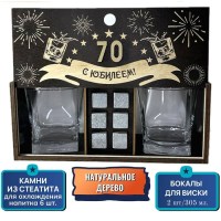 Подарочный набор для виски с юбилеем «70 лет» бокалы, камни Минск +375447651009