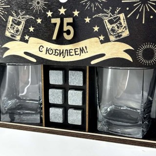Подарочный набор для виски с юбилеем «75 лет» бокалы, камни фото