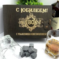 Подарочный набор для виски «С юбилеем 80» на 2 персоны Минск +375447651009
