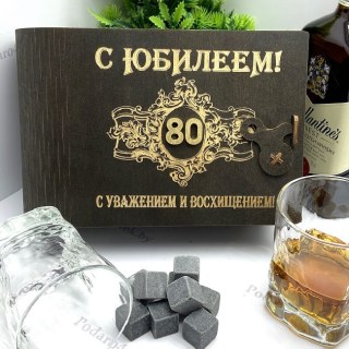 Подарочный набор для виски «С юбилеем 80» на 2 персоны купить