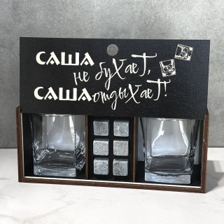 Подарочный набор для виски «Саша не бухает, Саша отдыхает!» купить