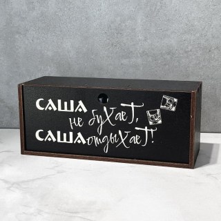 Подарочный набор для виски «Саша не бухает, Саша отдыхает!» фото