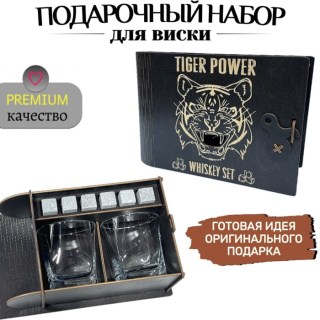 Подарочный набор для виски «Сила тигра» на 2 персоны купить
