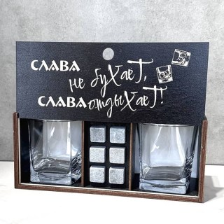 Подарочный набор для виски «Слава не бухает, Слава отдыхает!» купить