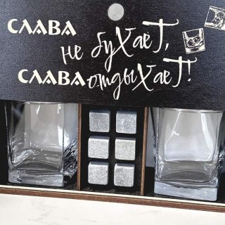 Подарочный набор для виски «Слава не бухает, Слава отдыхает!» фото