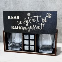Подарочный набор для виски «Ваня не бухает, Ваня отдыхает!» Минск +375447651009