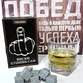 Подарочный набор для виски «Виски купишь сам» фото