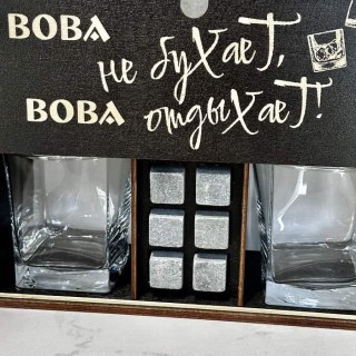 Подарочный набор для виски «Вова не бухает, Вова отдыхает!» фото