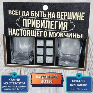 Подарочный набор для виски «Всегда быть на вершине привилегия настоящего мужчины» купить