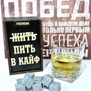 Подарочный набор для виски «ЖИТЬ ПИТЬ В КАЙФ» фото