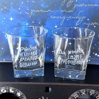 Подарочный набор для виски Знак Зодиака «РЫБЫ тоже отдыхают!» фото