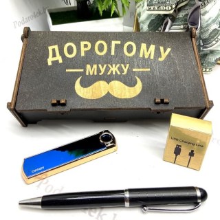 Подарочный набор «Дорогому мужу» USB зажигалка+ ручка купить