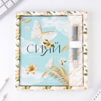 Подарочный набор: ежедневник+ручка «Сияй и вдохновляй» купить в Минске +375447651009