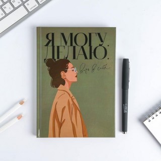 Подарочный набор: ежедневник+ручка «Верь в себя» фото