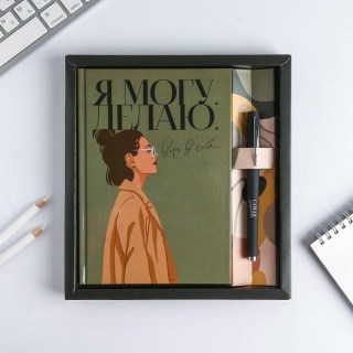 Подарочный набор: ежедневник+ручка «Верь в себя» купить