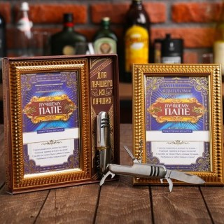 Подарочный набор «Лучший папа» диплом, нож 5 в 1 купить