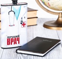 Подарочный набор «Лучший врач» фляжка и блокнот купить в Минске +375447651009