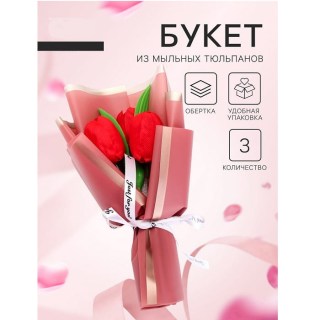 Подарочный набор мыльные цветы «Тюльпаны» купить