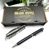 Подарочный набор «Никаких преград» мультитул 7 в 1, ручка Минск +375447651009