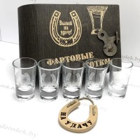Подарочный набор рюмок «Фартовые сотки» + Подкова «На удачу» Минске +375447651009