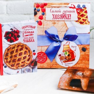 Подарочный набор «Жизнь со вкусом счастья» фартук и книга купить