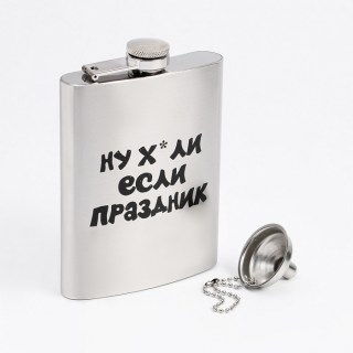 Подарочный набор с фляжкой «Ну х*ли если праздник» фото