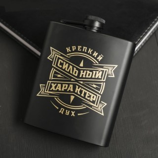 Подарочный набор «Сильный характер» фляжка 210 мл+зажигалка фото
