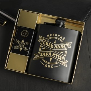 Подарочный набор «Сильный характер» фляжка 210 мл+зажигалка купить