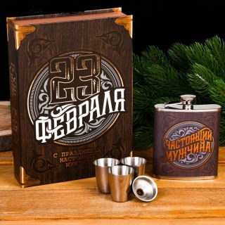 Подарочный набор в книге «23 Февраля» купить