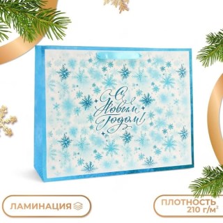 Подарочный новогодний пакет «Снежинки» 40 × 31 × 12 см купить