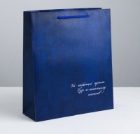 Подарочный пакет «Будь счастлив» 26 × 30 × 9 см Минск +375447651009