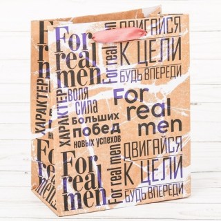 Подарочный пакет «For real man» 23× 18× 10 см купить